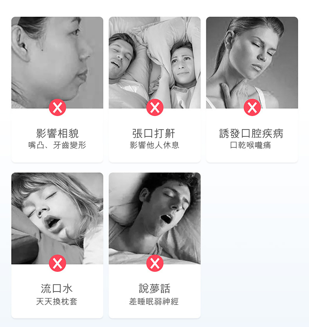 『熊買買百貨』打呼改善減少打鼾貼減少張口呼吸鼻呼吸輔助貼 | 蝦皮購物