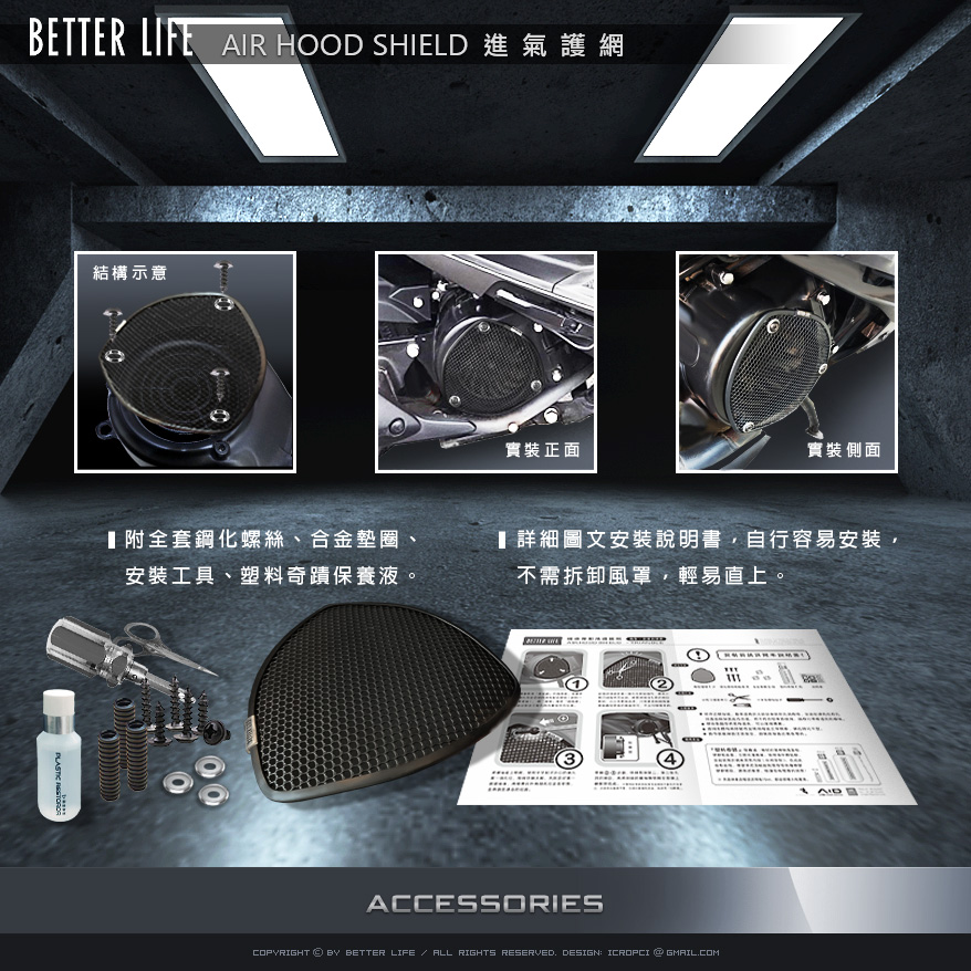 KYMCO GOODWAY 大地名流 新名流 超級英雄 光陽 AHS進氣護網 進風罩 風扇蓋 風扇罩 風扇護網 | 蝦皮購物