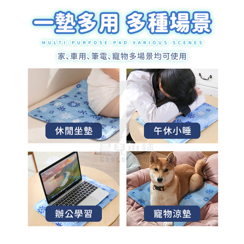 【沐居】冰涼墊 冰涼水墊 涼墊 散熱墊 冰凝膠 冷凝水晶墊 降溫墊 冰絲寵物坐墊 枕頭墊 水袋 水床 涼蓆 | 蝦皮購物