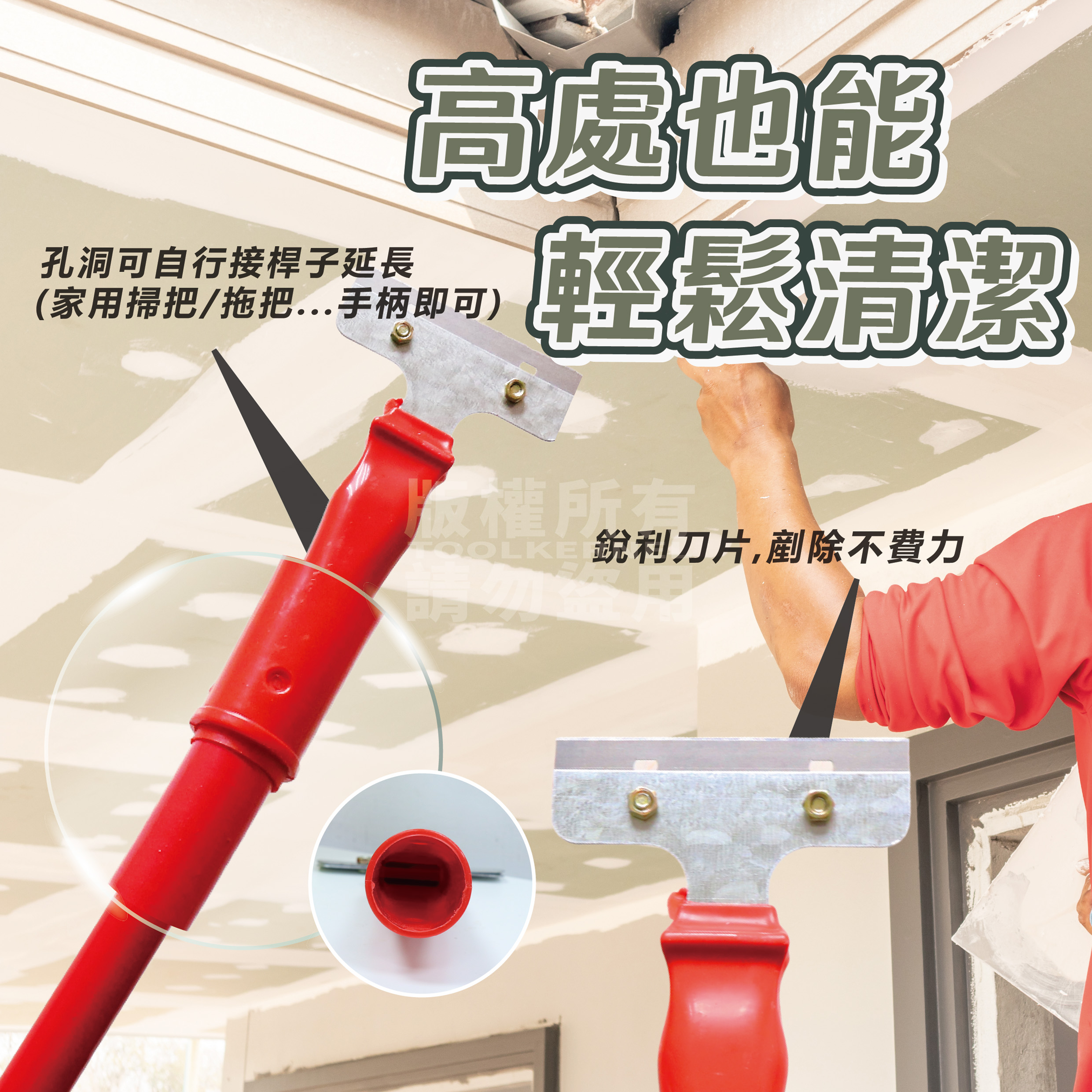 紅柄清潔刮刀 刮刀 可加長 家用 清理 地板清潔 廣告清潔 鏟刀 去汙 金屬刮刀 除膠刮刀 批土工具 油漆刮刀 長柄刮刀 | 蝦皮購物