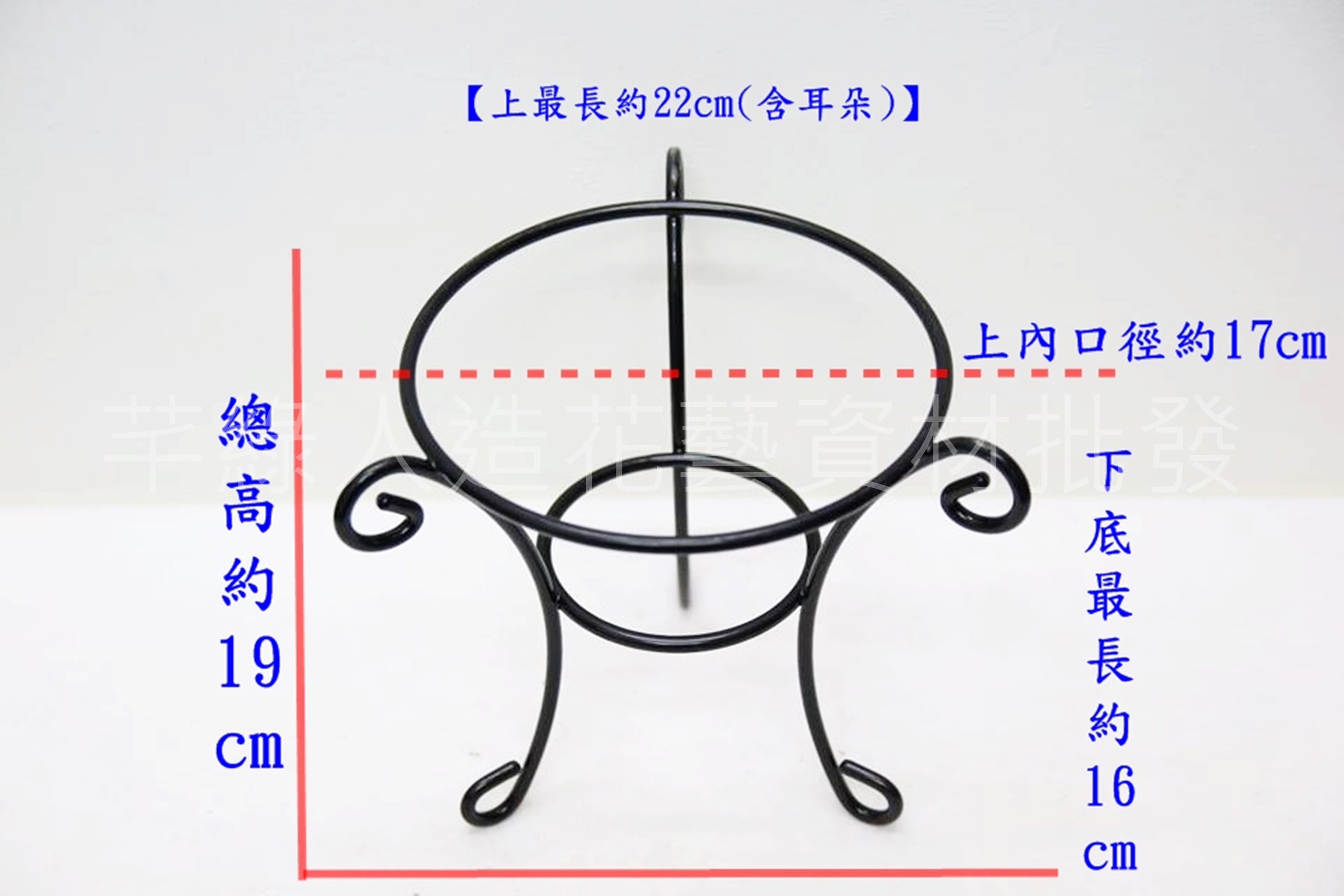 【芊綠人造花藝資材批發】台製 螺紋花器專用 鐵架 固定架 花器鐵架 蘭花鐵架 鮮花鐵架 花籃鐵架 捧花 盆花 插花鐵架 | 蝦皮購物