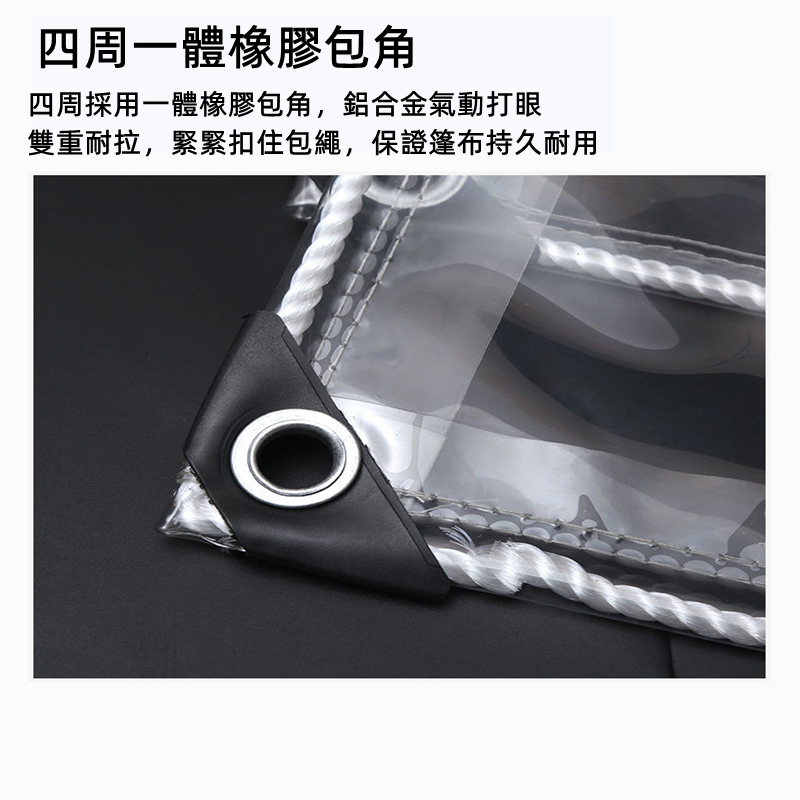 【客製】透明防雨布 防雨布 家用 陽臺防雨神器 防水布帆布 擋雨簾 遮雨布 PVC軟質 篷布 擋風防風 陽臺帆布 | 蝦皮購物