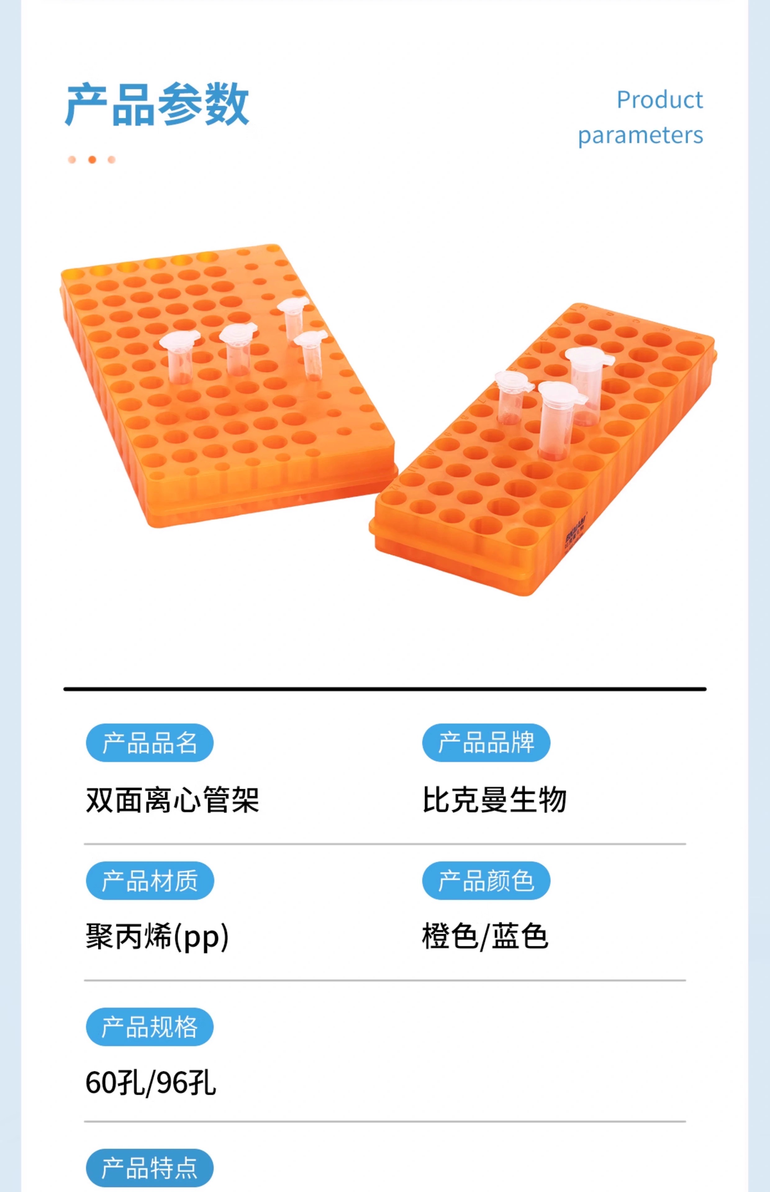 【台灣發貨】雙面離心管架子 0ep管架 PCR管架 塑料雙面板管架 多功能 塑料60孔 96孔 實驗室試管架 | 蝦皮購物