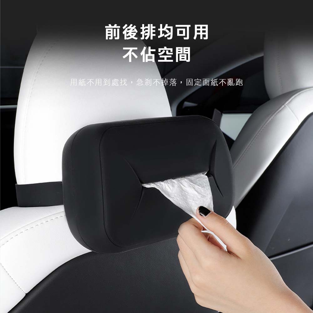 Xilla 車用矽膠掛式面紙盒Tesla 特斯拉Model Y 3 X S 車用紙巾盒