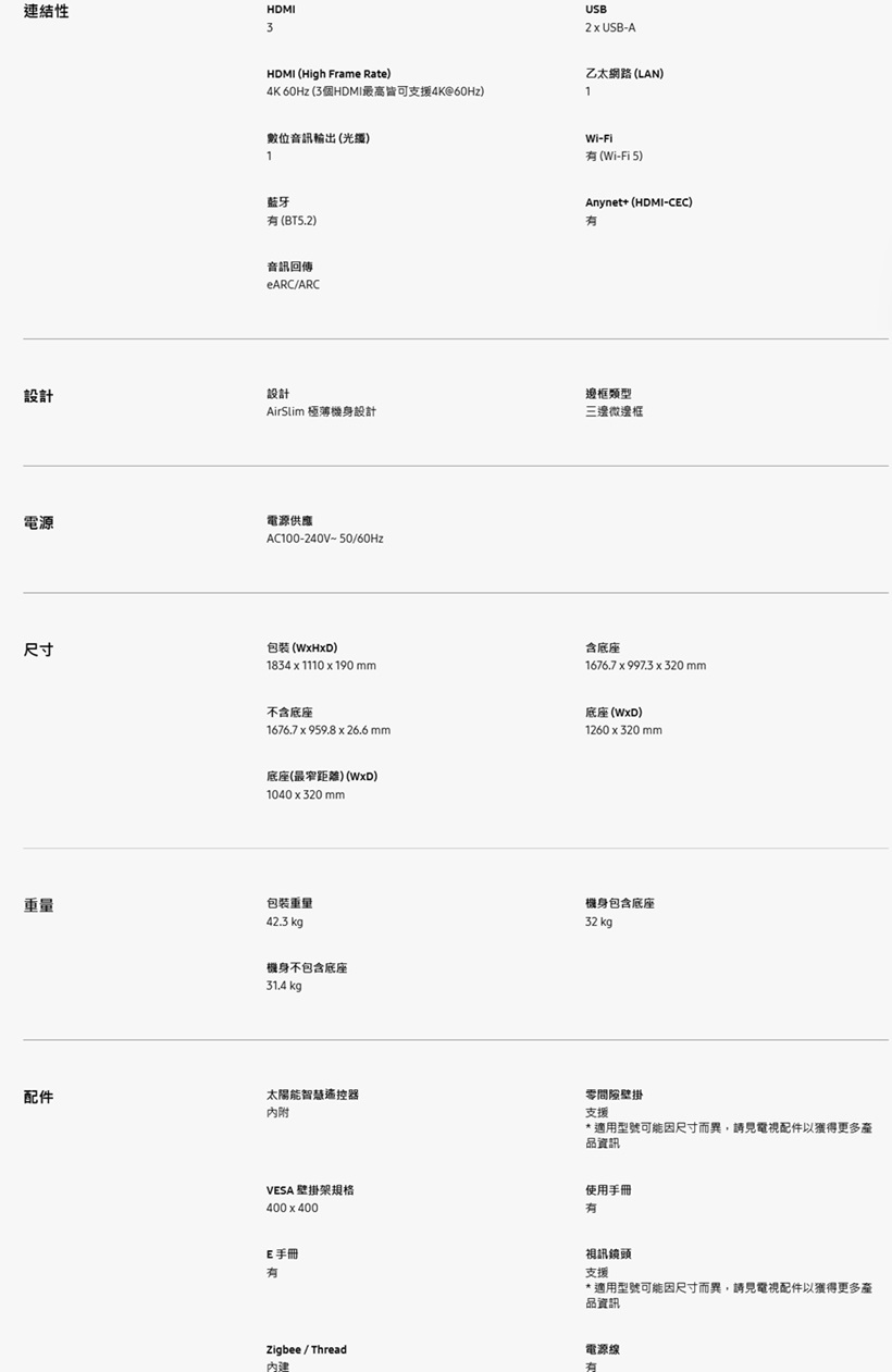 Samsung 三星 65吋-75吋 QLED Q60D電視 QA65Q60DAXXZW 75Q60D