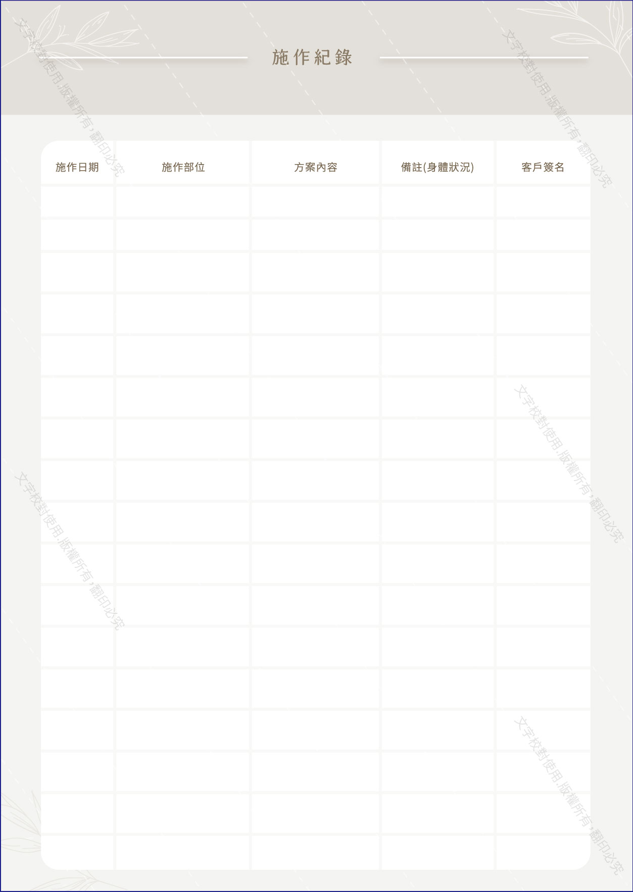📋施作紀錄表格 | 美業通用表格｜操作紀錄卡｜霧眉｜霧唇｜美髮｜美容｜除毛｜厚卡質感 | 客戶資料卡 | 美業資料卡 | 蝦皮購物