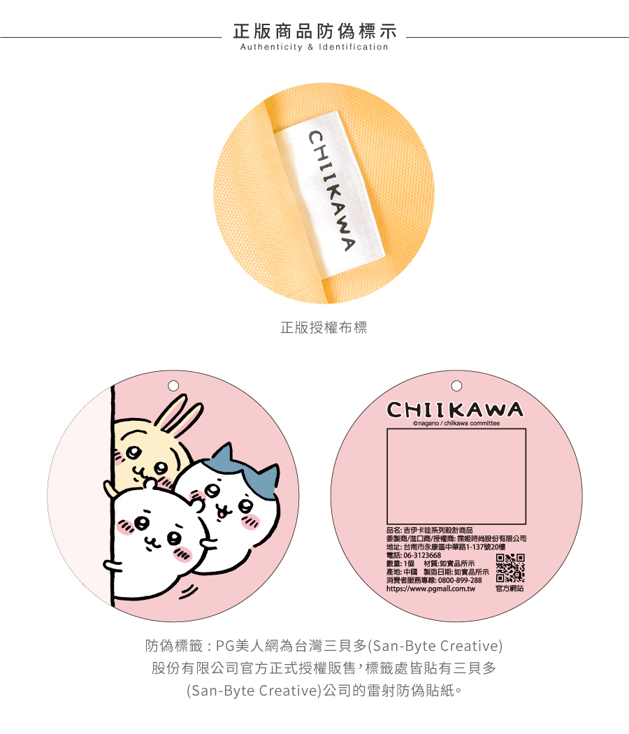 PG美人網】 零錢包(彩格款) 吉伊卡哇粉萌登場K800 | 蝦皮購物