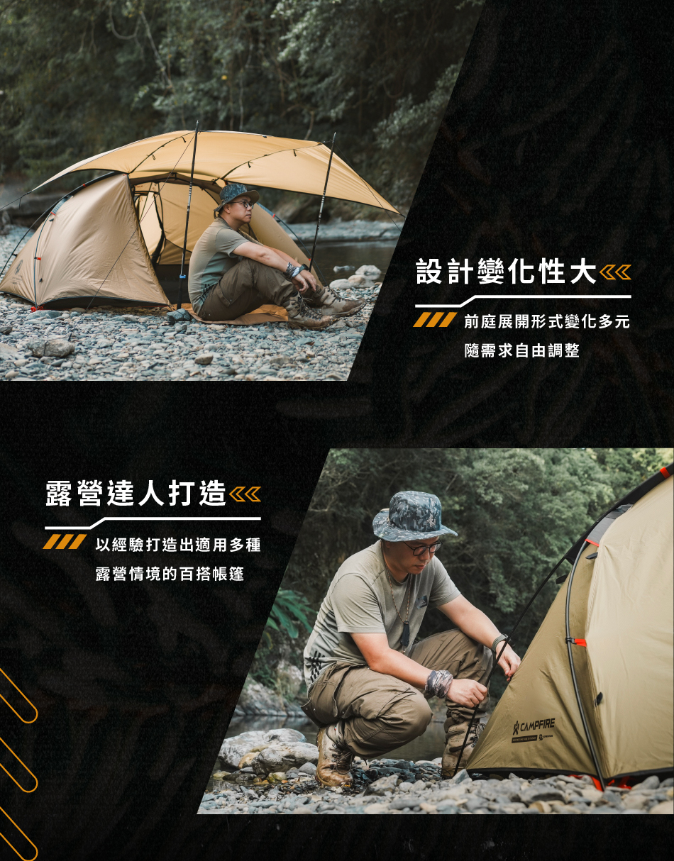 《營火部落 CAMPFIRE》雲杉雙人輕量帳篷｜【海怪野行】達哥推薦 輕量化 車露 野營 內帳 變化式前庭 | 蝦皮購物