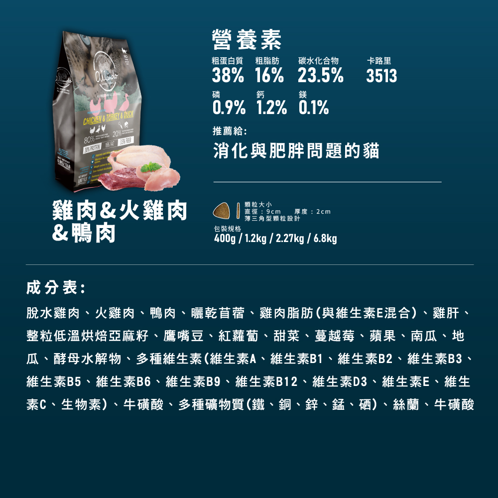 奧藍多 貓飼料 天然無穀貓鮮糧 野生鮭魚+火雞肉/全魚宴/ …