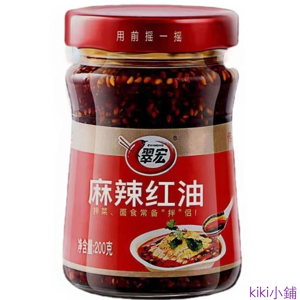  翠宏 麻辣 香辣 紅油 200g 瓶裝 拌菜料 四川 油潑辣子 涼拌菜 涼麵 辣椒油 懶人調料 辣椒醬 