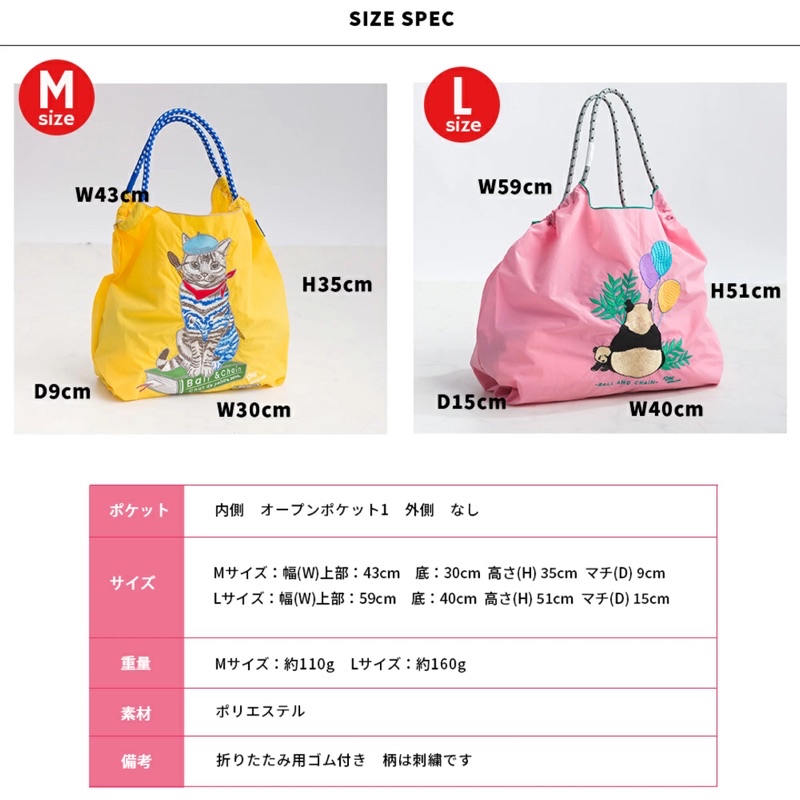 🌸Money代購日本Ball&chain x feiler Heidi Friends M L 環保袋(共三款)🌸 | 蝦皮購物