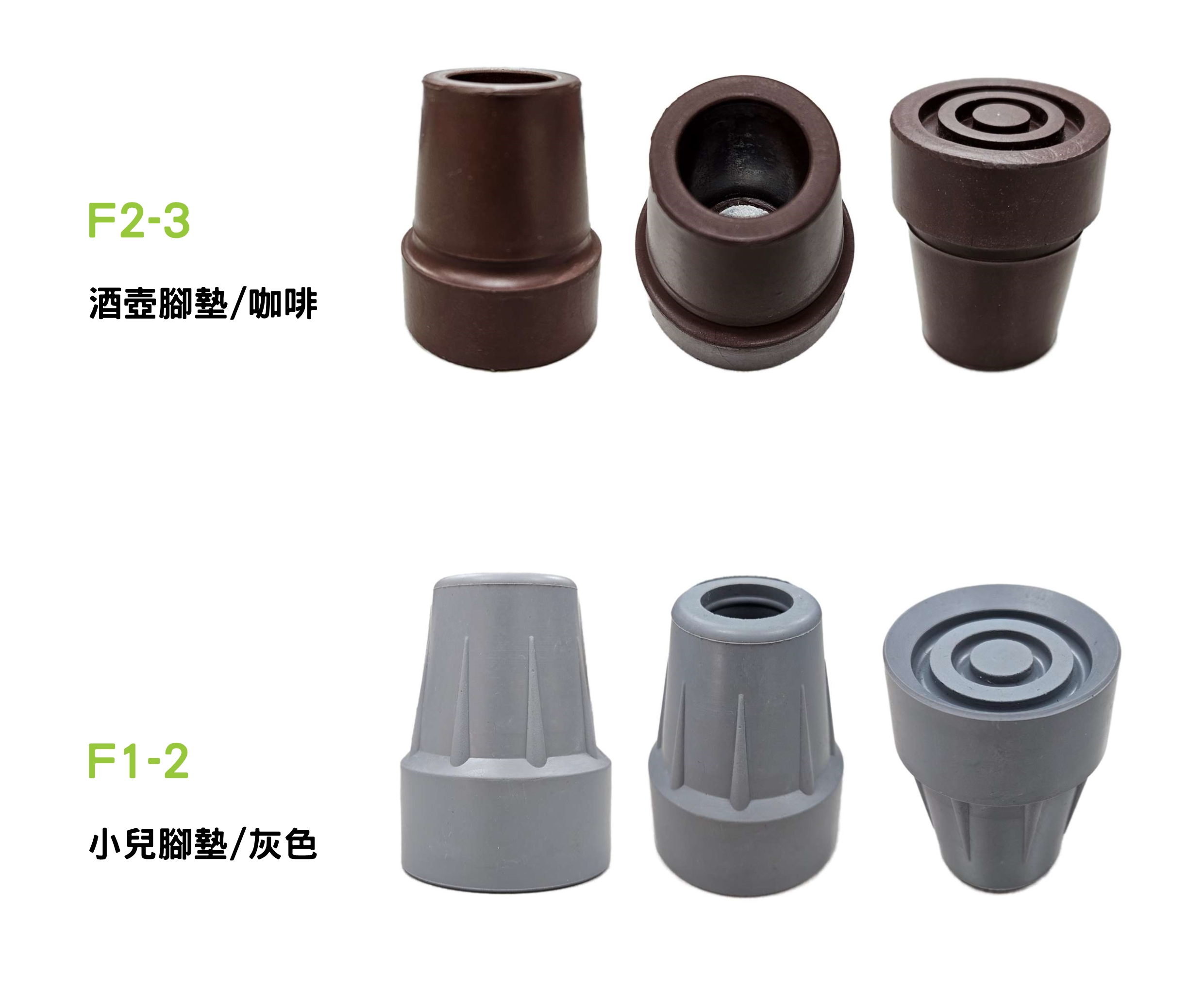 健生樂-醫療輔具枴(拐)杖橡膠腳墊 防滑 止滑墊 腳墊 1入(台灣製) | 蝦皮購物