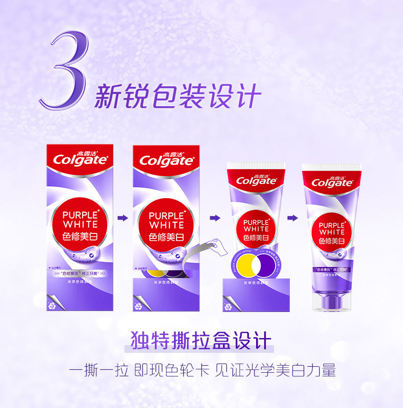 7天打卡白 高露潔色修美白牙膏 高露潔酵素美白牙膏 高露潔聖誕牙膏 高露潔速感白牙膏 高露潔酵素美白牙膏 高露潔紫色牙膏 | 蝦皮購物