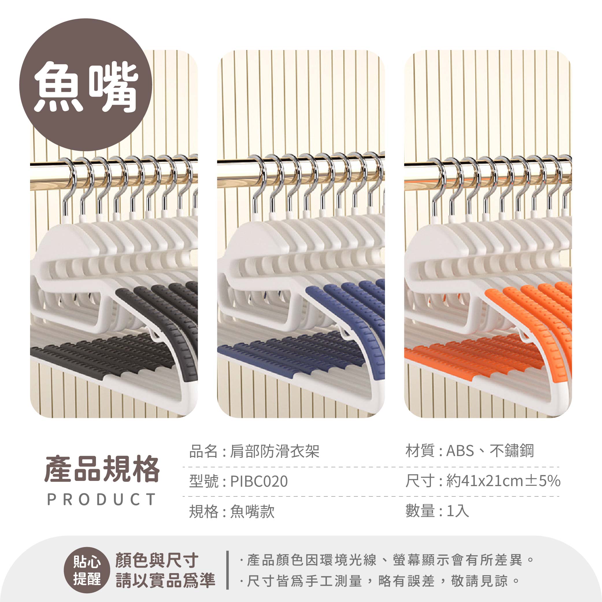 肩部防滑衣架 無痕衣架 防滑衣架 多功能衣架 止滑衣架 晾衣架 曬衣架 掛衣架 吊衣架 衣架 BEST文具 PIB | 蝦皮購物
