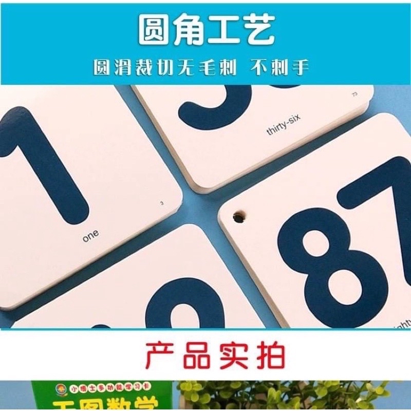 🌸啾蒂家🌸0-100早教數字學習卡 數字卡 學習字卡 幼教字卡 數學玩具 數學教具 啟蒙認知 幼兒園學習卡 早教卡片 | 蝦皮購物