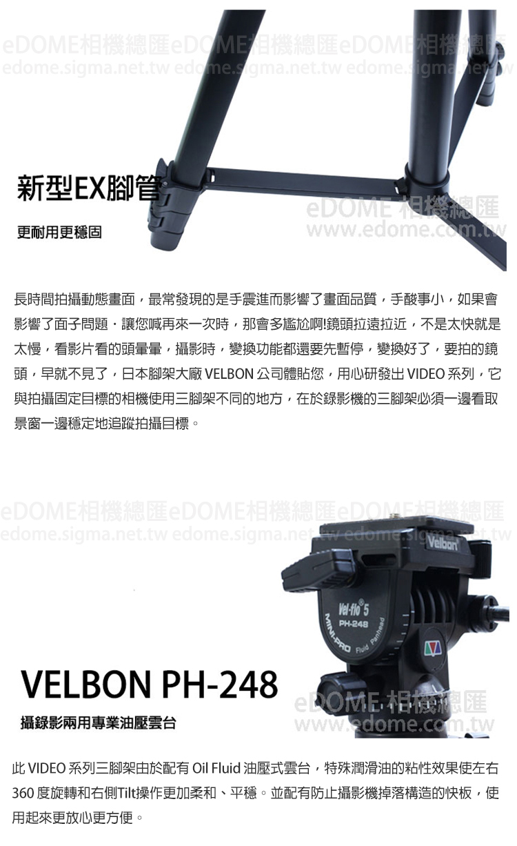 VELBON Videomate 438 附PH-248 油壓雲台+腳架套(公司貨) C-400 改款 