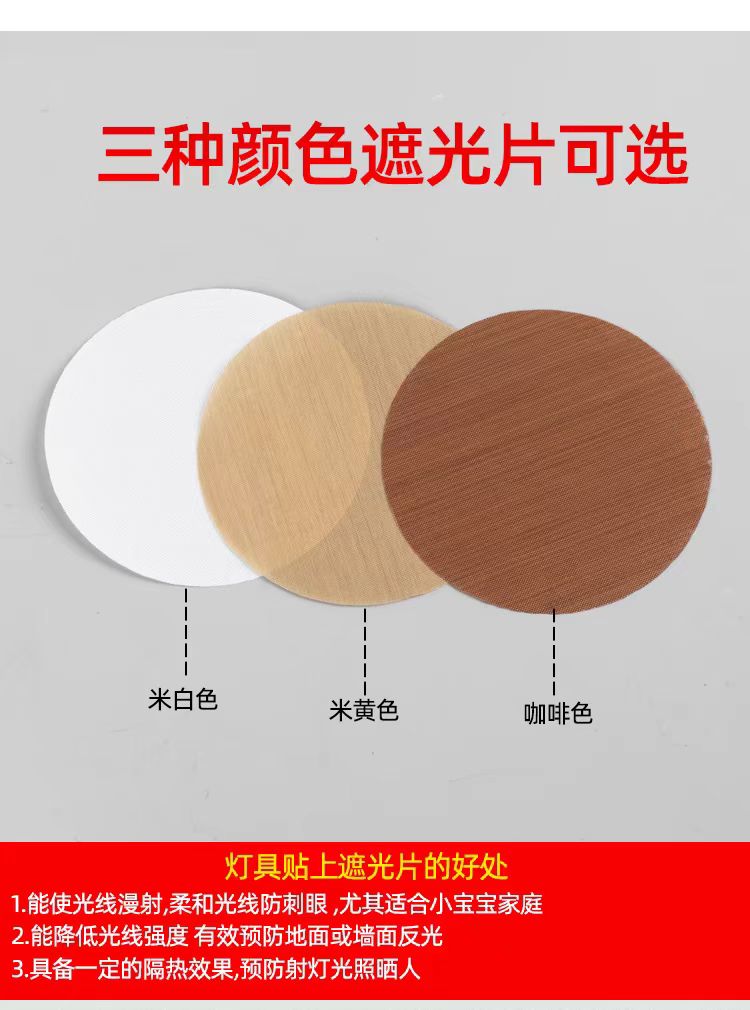 筒燈遮光片 柔光圓筒遮光貼 燈罩嬰兒防刺眼保護眼睛 遮光膜 擋光板嵌入 吸頂燈罩 遮光罩 筒燈眼罩 | 蝦皮購物