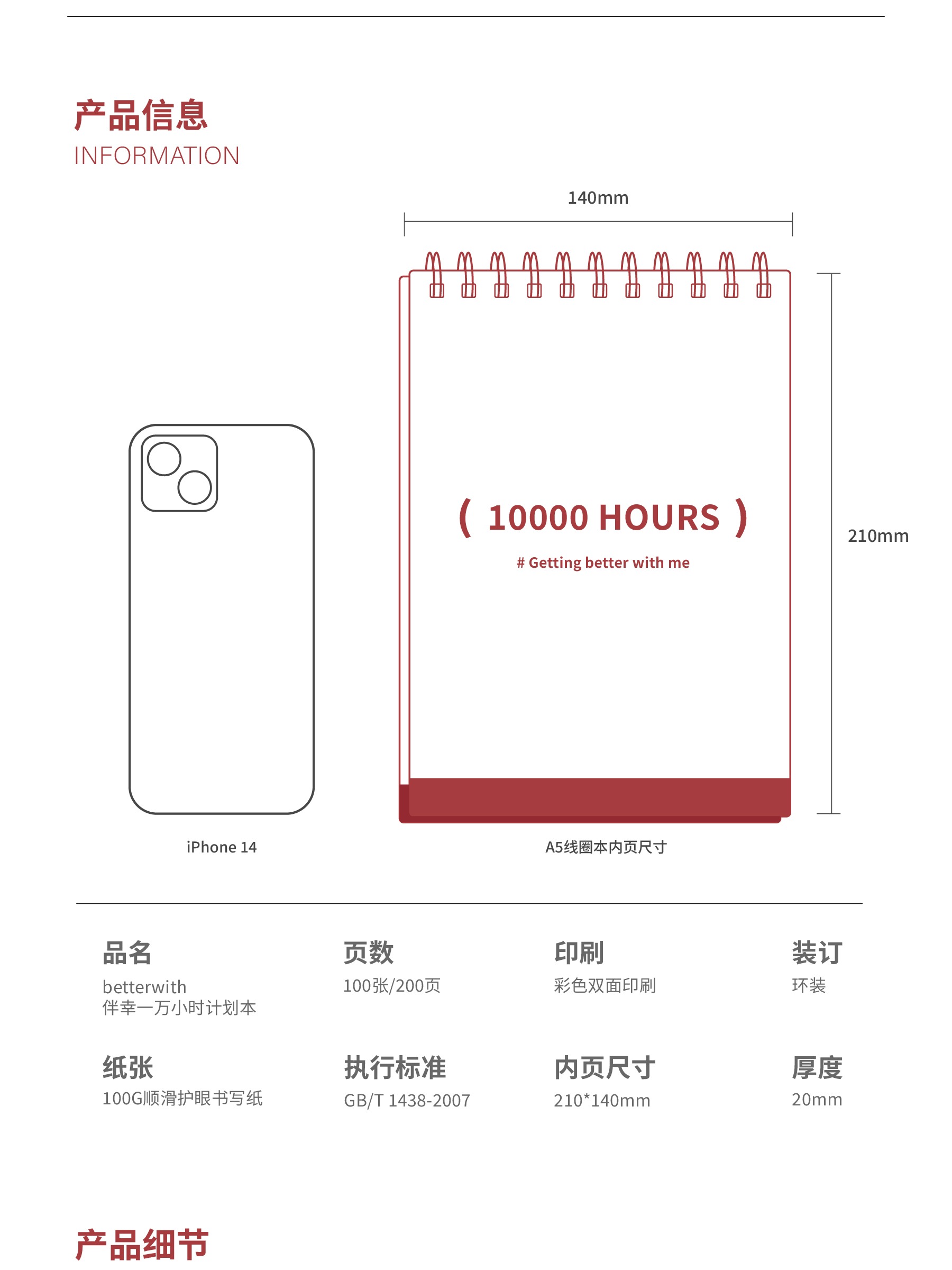 一萬小時法則betterwith 原創計劃本A5線圈本高效本子學習作業本雙面可寫可平攤本打卡空白方格禮物| 蝦皮購物