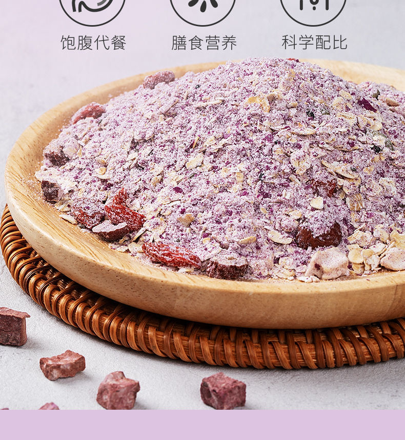 Amazon | 营养早餐 奇亚籽紫薯魔芋代餐粥【500g/缶】代餐粉 即食