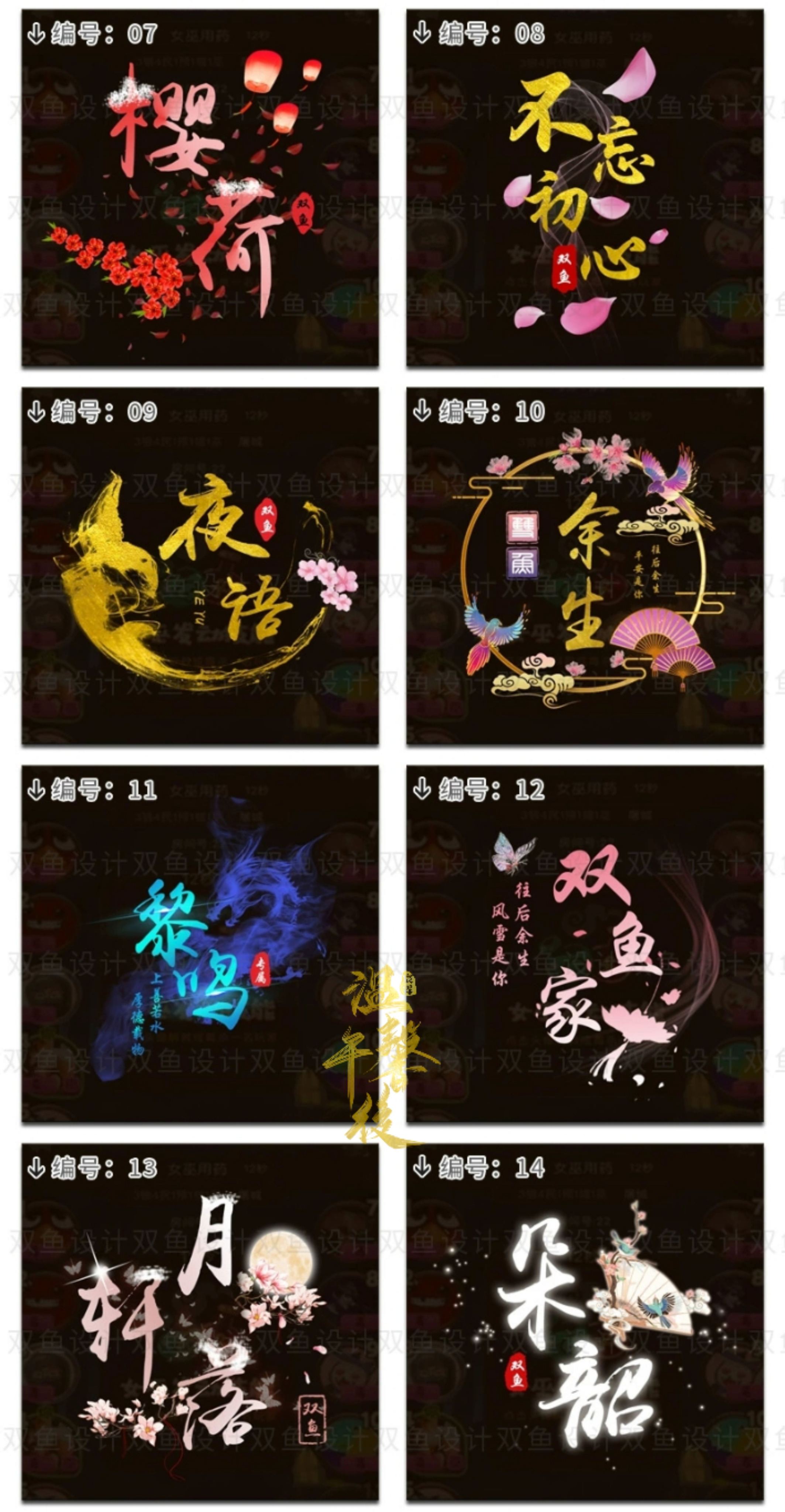 狼人殺劍網三透明頭貼設計古風門派幫會戰隊情侶定製家族logo浮水印 | 蝦皮購物