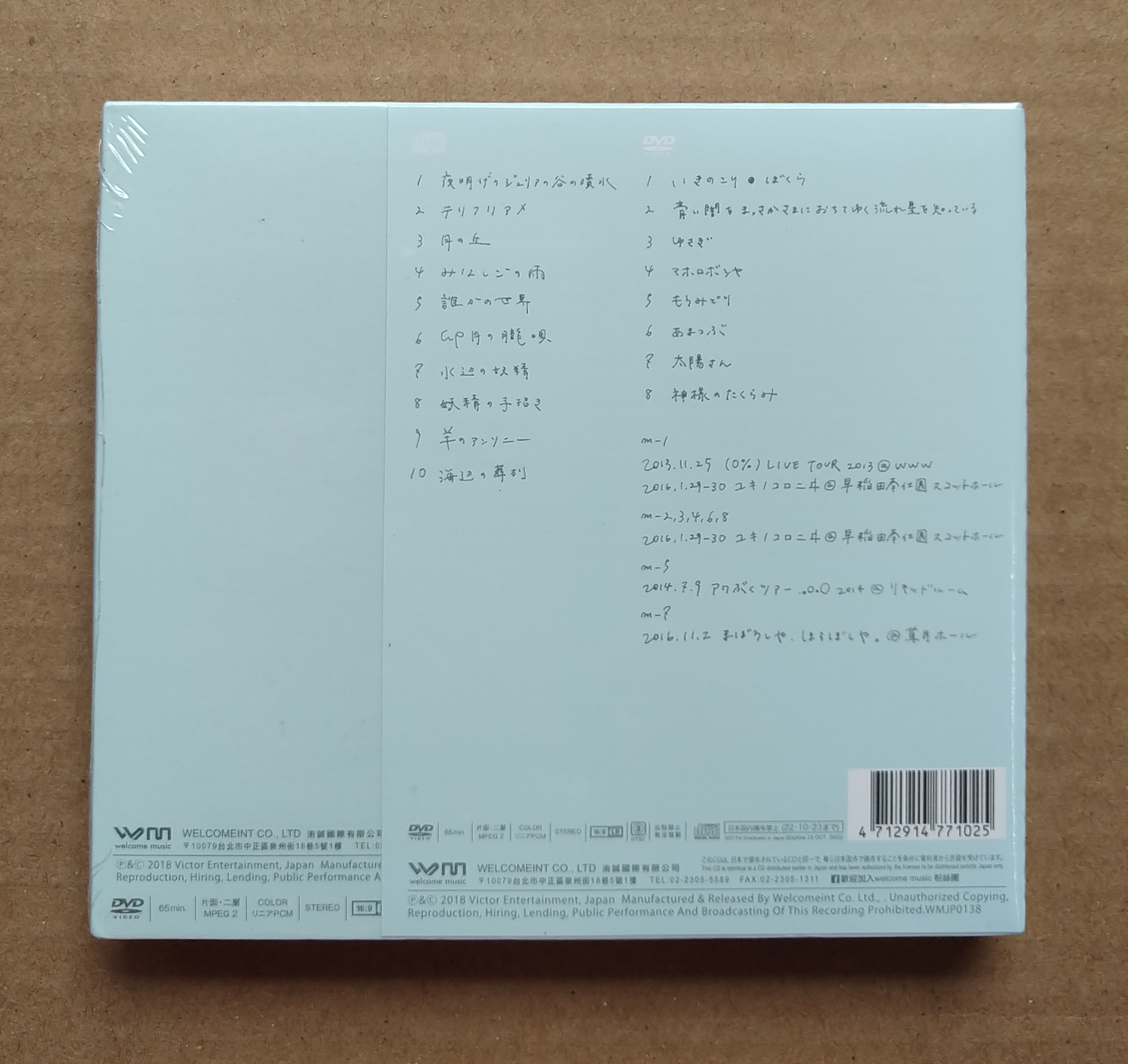 青葉市子qp CD+DVD初回限量盤CD 台灣正版全新| 蝦皮購物