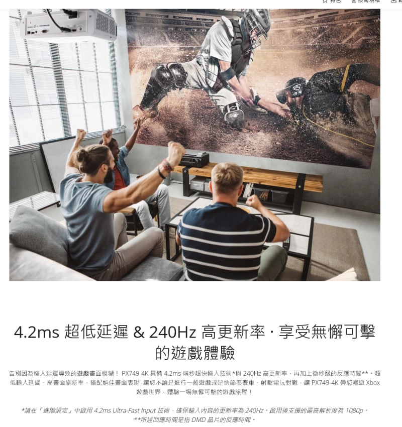 ViewSonic PX749-4K 專為 XBOX 設計 電玩娛樂超低延遲 4,000 ANSI流明投影機