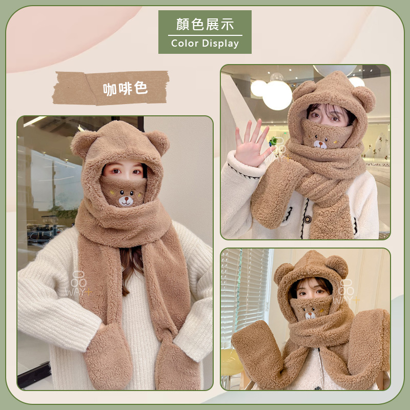 台灣出貨 蝦皮代開發票 帽子圍巾 小熊帽子圍巾 圍脖 保暖帽 圍巾帽 保暖口罩 毛帽圍巾 圍巾三件套【品WAY+】 | 蝦皮購物
