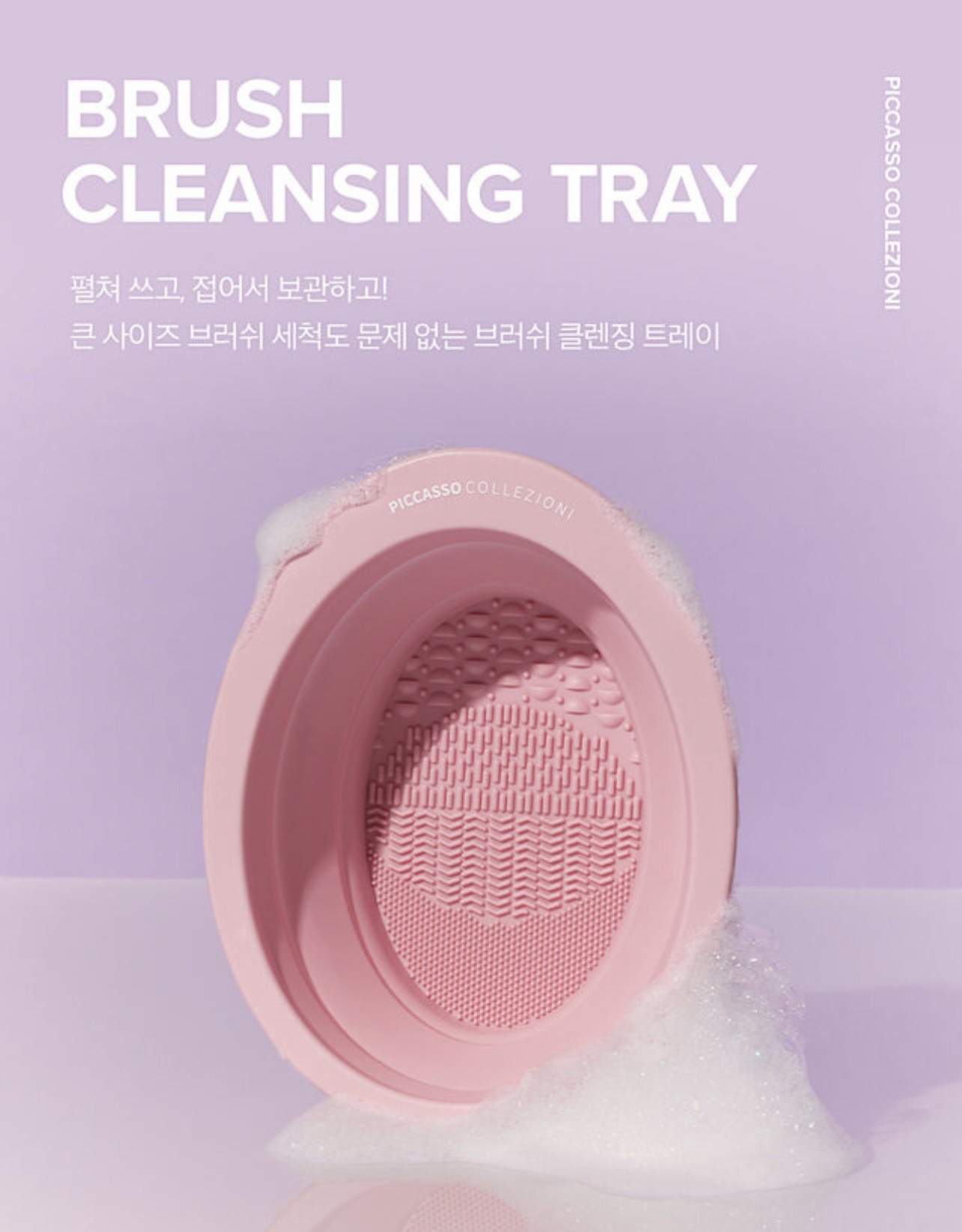 Piccasso】刷具清潔盤| HelpBuyKr商城旗艦館| 蝦皮購物