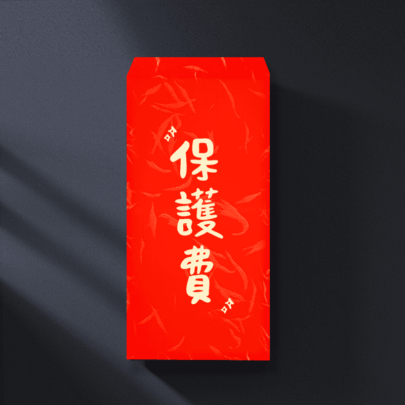 手寫燙金紅包袋 萬用紅包袋 各種獎金 燙金現款紅包袋 燙金 新年 情侶 業績 獎金 贈品 禮物 禮金 獎學金 節慶紅包 | 蝦皮購物