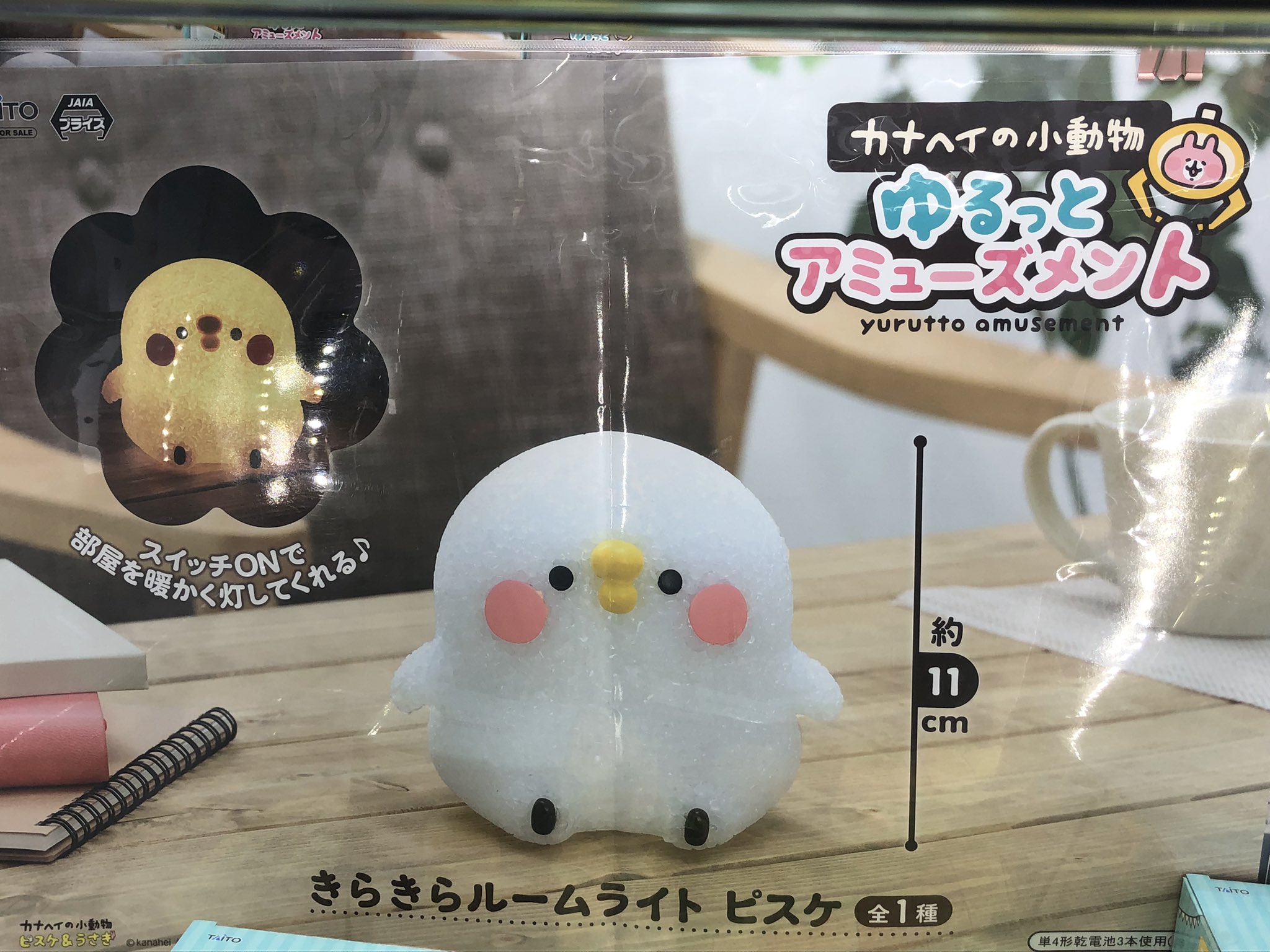 カナヘイの小動物 ゆるっとアミューズメント 読み出し きらきら