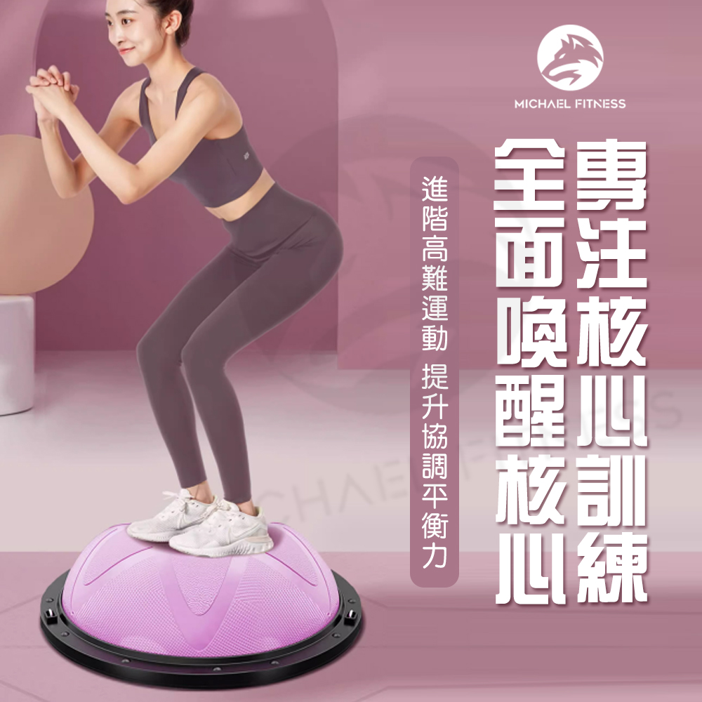 【麥克健身🔥加厚防爆】半圓波速球 bosu ball 平衡球 運動瑜珈球 瑜珈球 阻力球 瑜伽半球 平衡半球 平衡 韻律 | 蝦皮購物