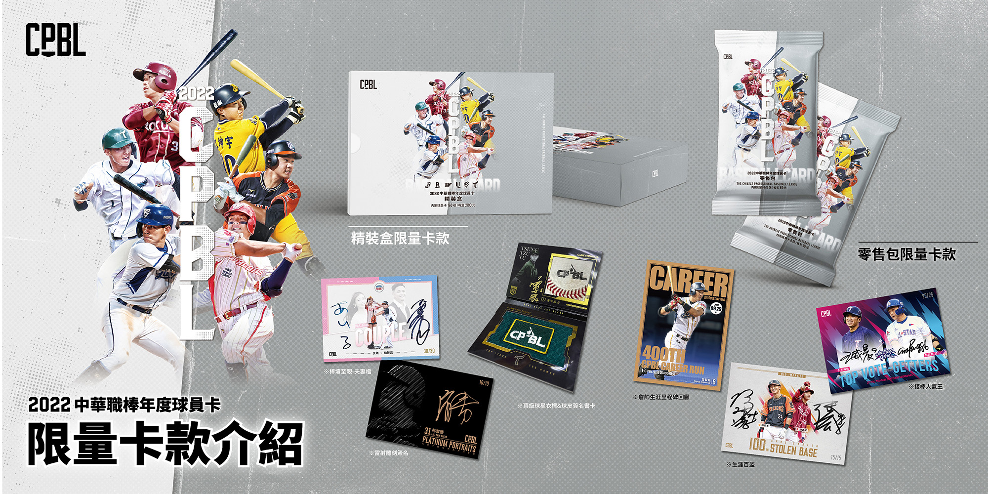 預購 CPBL 2022中華職棒年度球員卡(精裝盒)  蝦皮購物