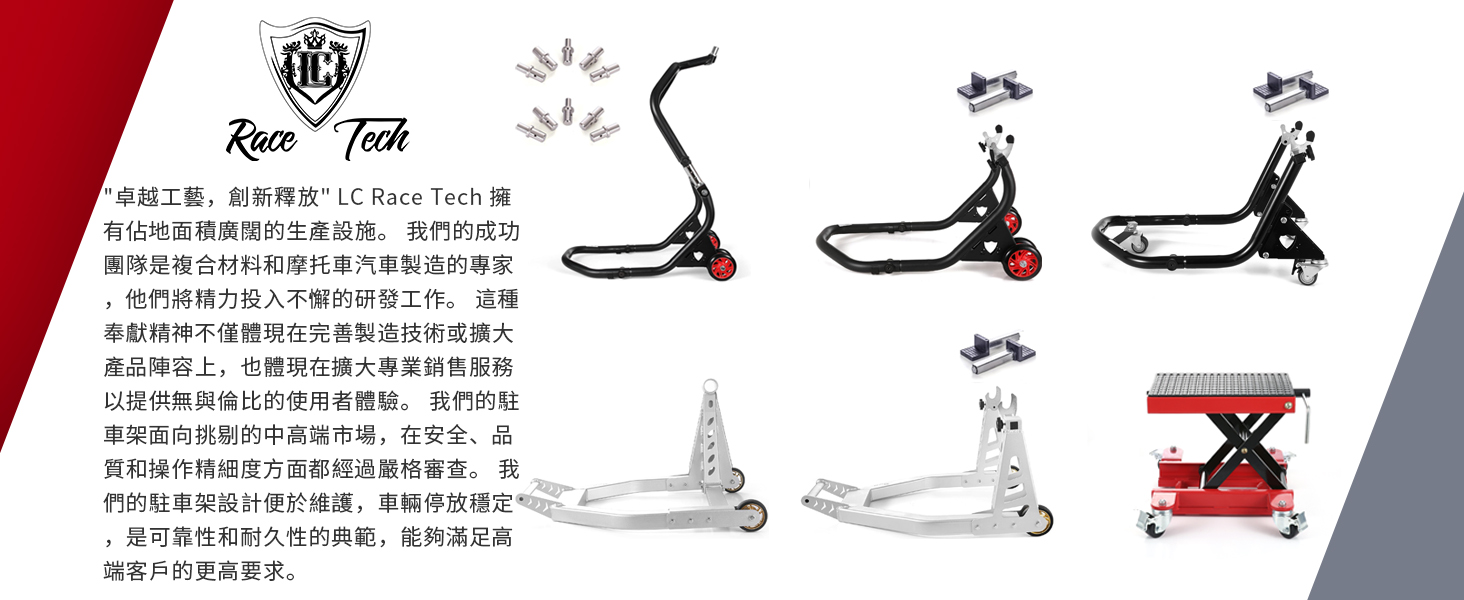 理誠國際 LC Race Tech 台灣大量現貨 外銷品質 通用型 全鋁合金 前叉 避震 駐車架 重機 頂車架 停車架 | 蝦皮購物
