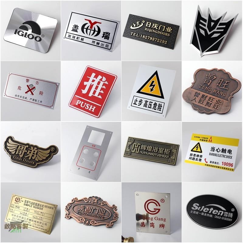 【可開發票】客製化 銘牌 客製銘牌 鋁牌訂製 設備鋁製標牌 鐵牌 金屬不鏽鋼雷射腐蝕定做 鋁板銅牌 絲印標籤製作機械標識 | 蝦皮購物