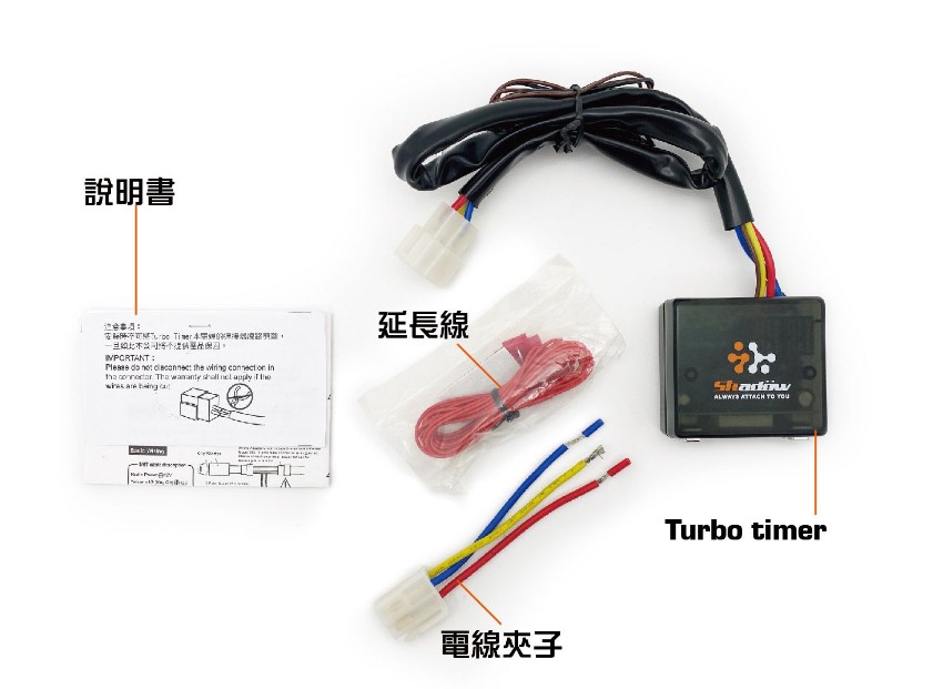 Shadow 延遲熄火 Turbo Timer 渦輪定時器 | 蝦皮購物