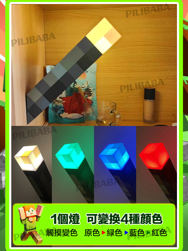 🚚台灣出貨📦麥塊燈 火把燈 麥塊夜燈 minecraft燈 我的世界燈 創世神火把 創世神燈 火炬燈 麥塊火把燈 | 蝦皮購物