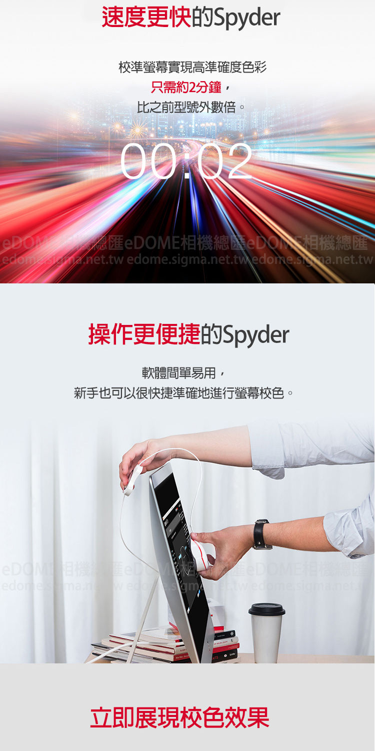 DATACOLOR Spyder X Elite 螢幕校色器 紅蜘蛛 (公司貨) DT-SXE100 色彩管理 | 蝦皮購物