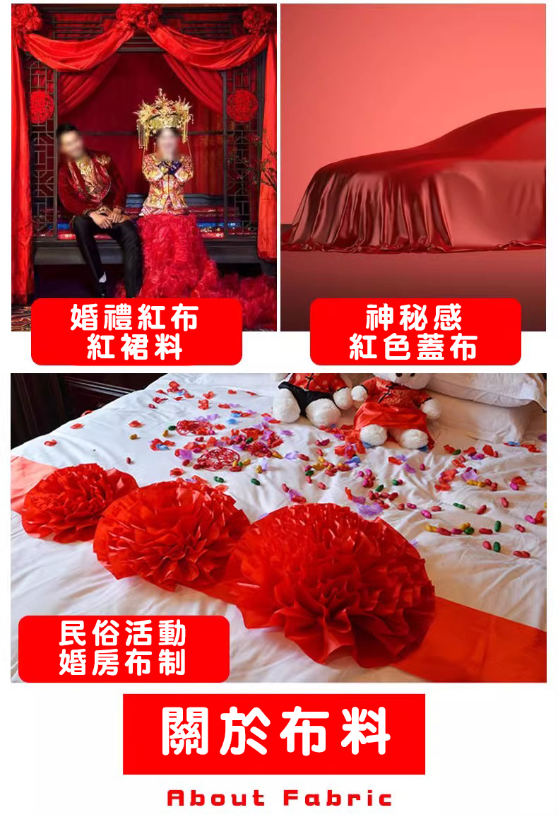 紅布 紅棉布 大紅布 純棉布料 佛布 棉布 神明紅布 喜慶佈置 萬用紅布 開幕慶典 布料 紅色棉布 紅布布料 | 蝦皮購物
