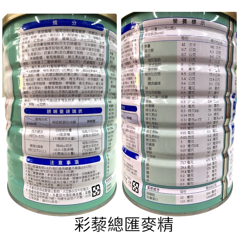 【金愛斯佳】營養米麥精/副食品/多種口味(4個月/6個月適用) | 蝦皮購物