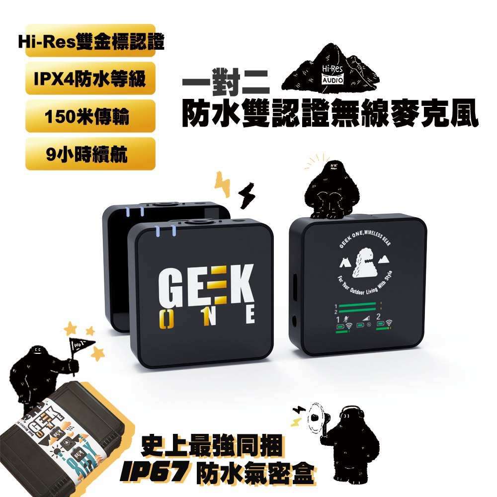Savitech Geek One Mic 一對二微型防水雙認證無線麥克風 領夾式【Forty Plus】 | 蝦皮購物