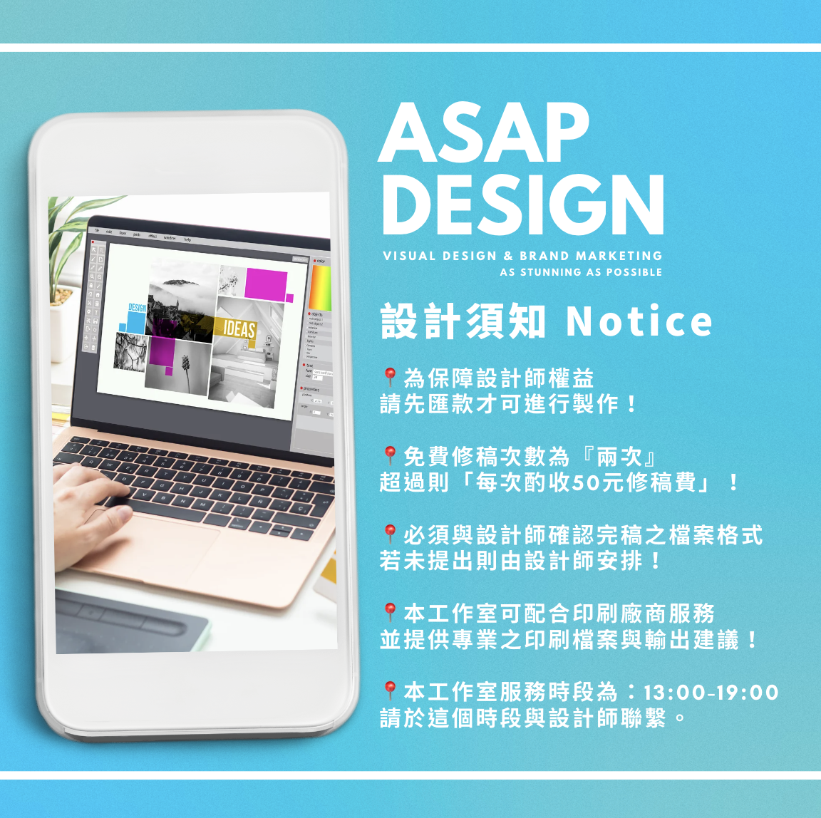 【ASAP DESIGN 】專收急件！24HR完成！ 設計美編客製化排版｜熱賣電商品牌首選 傳單Banner貼文限動 | 蝦皮購物