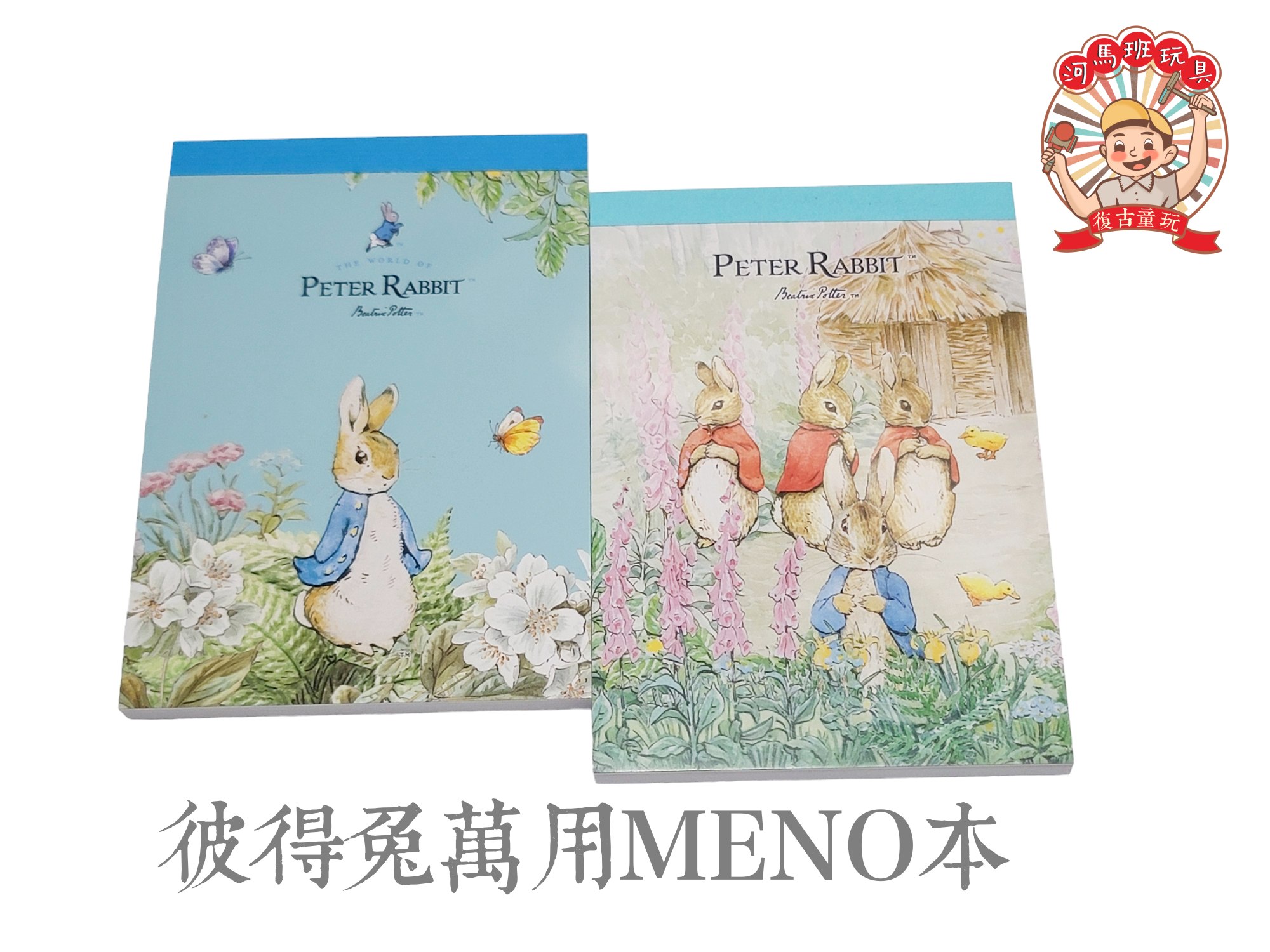 河馬班玩具-授權文具-peter rabbit彼得兔(經典系)萬用MEMO本 | 蝦皮購物