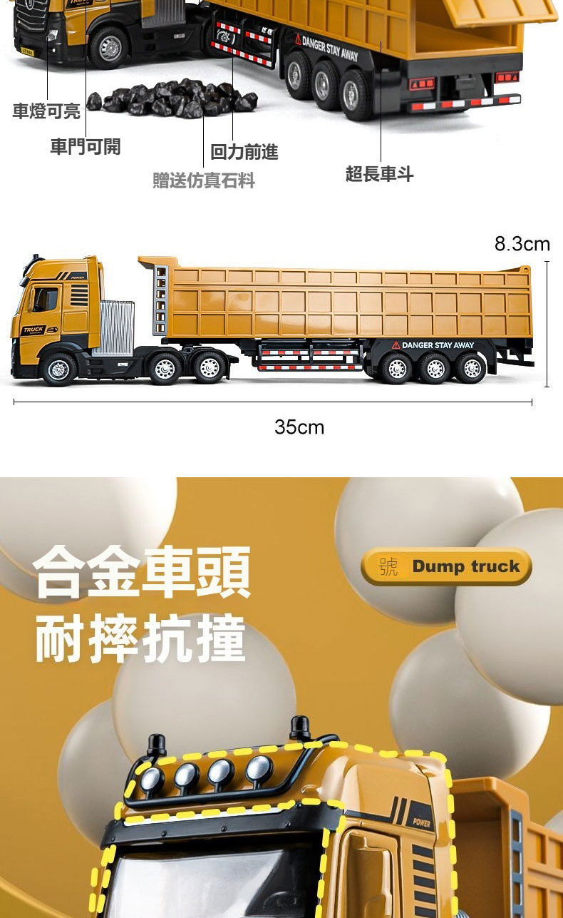台灣出貨 免運 玩具車 工程車玩具 仿真工程車 卡車玩具 合金模型 大號重型卡車模型 半掛式自卸車 翻鬥貨車 工程拖車 蝦皮購物 