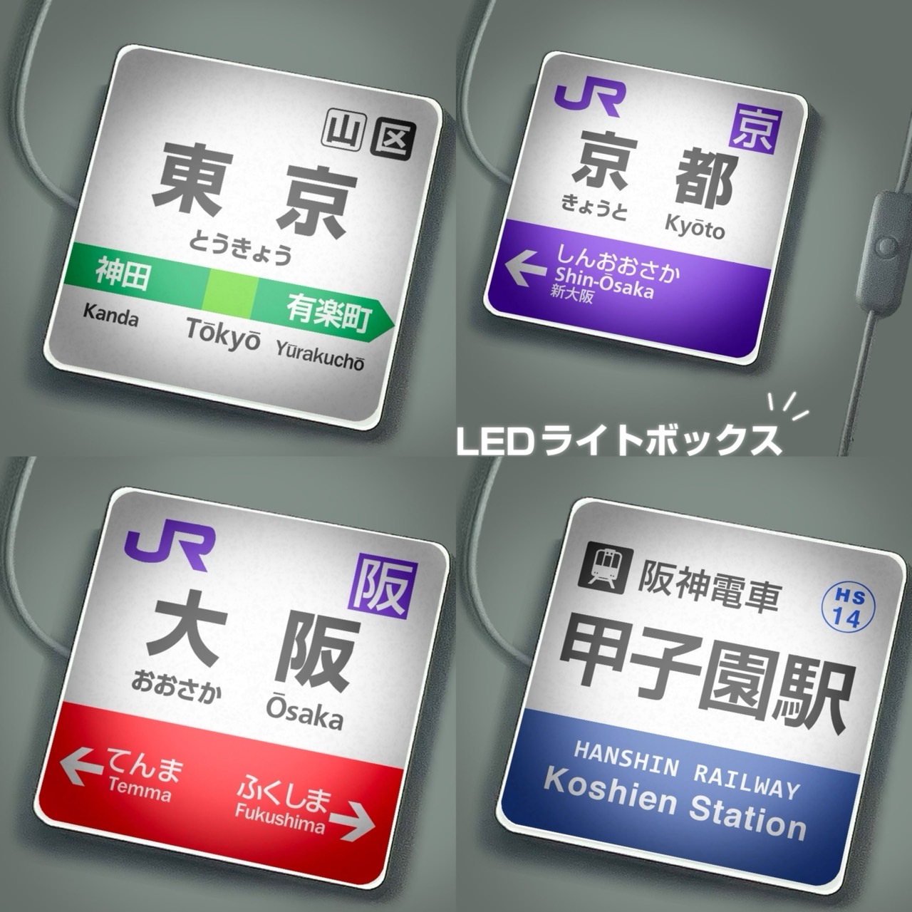 【台灣現貨】日本車站 站牌 JR 日本電車 車站 駅名標 山手線 地圖圖鑑 東京 原宿 新宿 九州 涉谷 大阪京都 燈箱 | 蝦皮購物