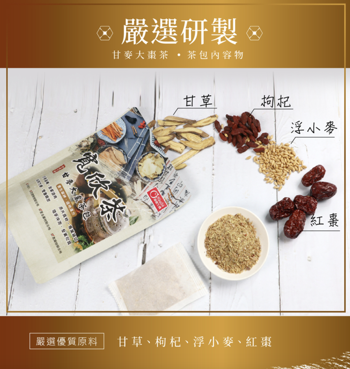 【森果食品】 ️特價出清 ️ 康健生機 寬欣茶 茶 …