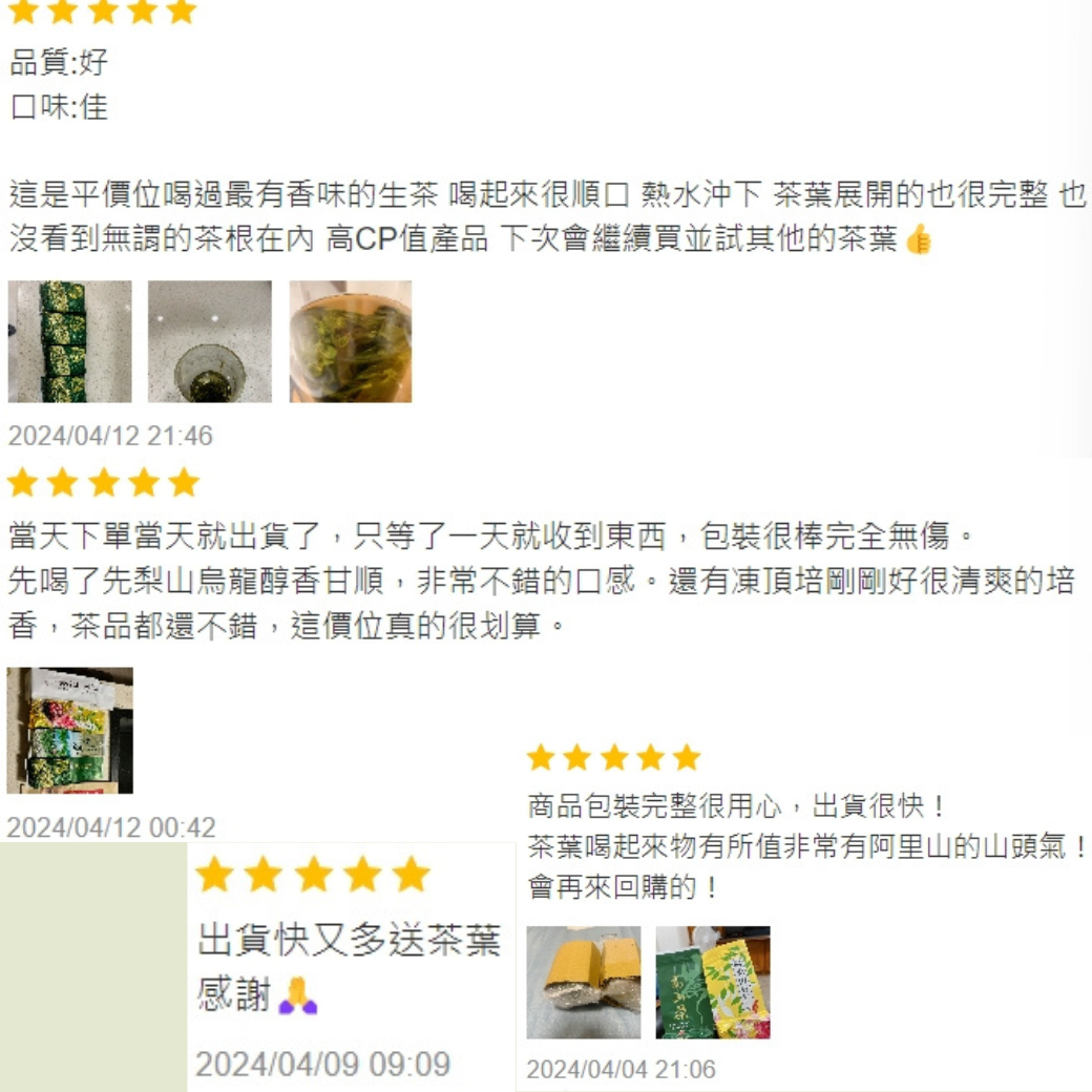 全新上架優惠］頂級茶香_杉林溪龍鳳峽頂級手採烏龍茶冬尾初春茶