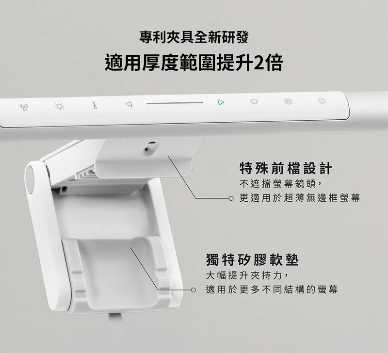 BenQ ScreenBar Pro 評價與使用心得：自動開關燈值不值得買？ (10/13)