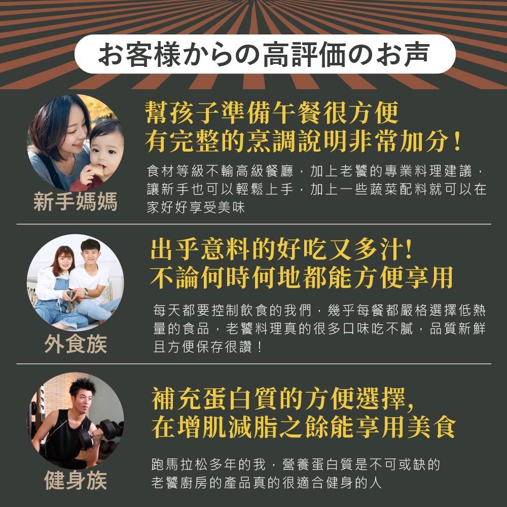 老饕廚房舒肥雞胸肉評價：40元高蛋白即食雞胸值不值得買？ (12/13)
