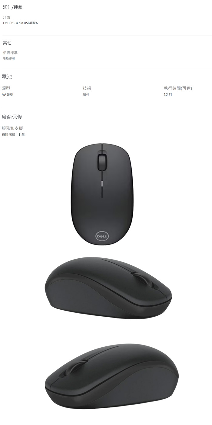 戴爾 DELL 原廠無線滑鼠 WM126 | 蝦皮購物