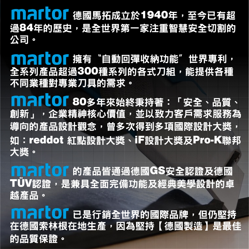 【德國 MARTOR】馬拓SECUPRO_625 內嵌式安全刀 伸縮安全美工刀 山田安全防護專利 安全刀具 馬拓美工刀 | 蝦皮購物